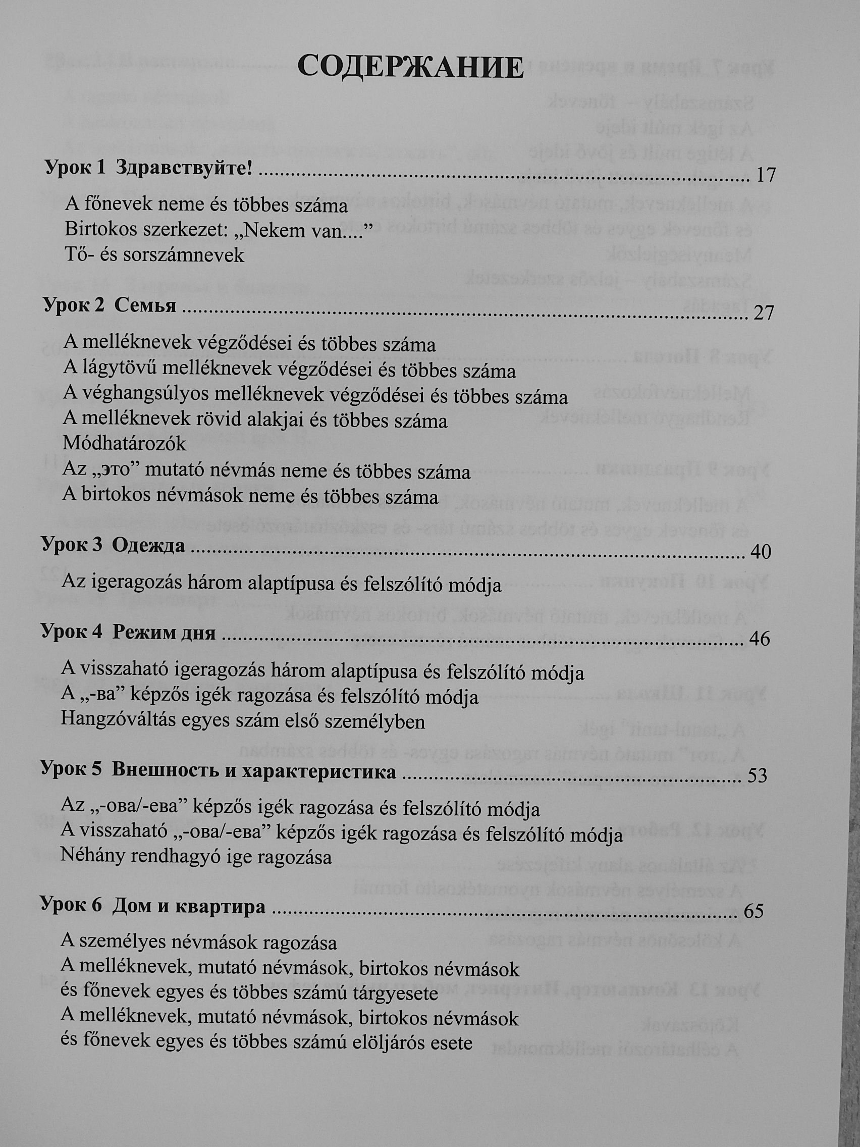 Mihalik Márta - Orosz nyelvkönyv kezdőknek [antikvár]