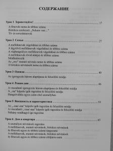 Mihalik Márta - Orosz nyelvkönyv kezdőknek [antikvár]