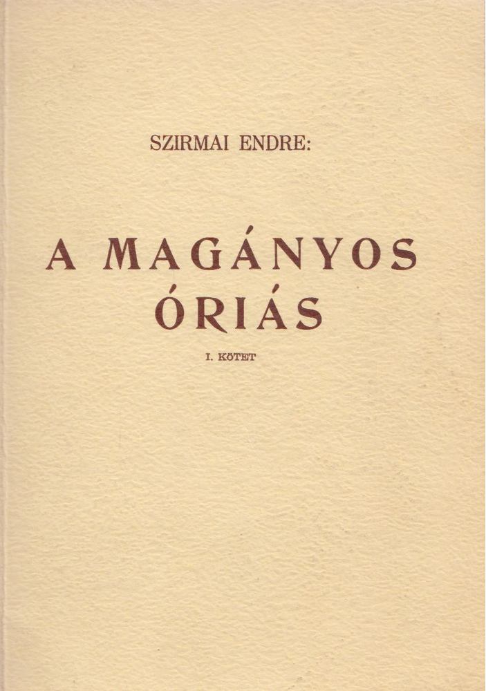 Szirmai Endre - A magányos óriás I. [antikvár]