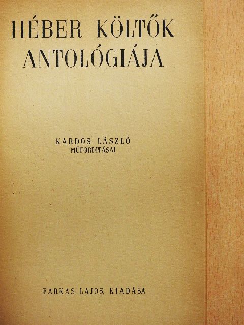 Eleázár Katir - Héber költők antológiája [antikvár]