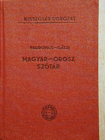 Gáldi László - Magyar-orosz szótár  [antikvár]