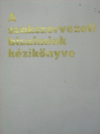A szakszervezeti bizalmiak kézikönyve [antikvár]