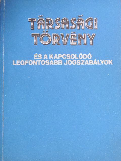 Társasági törvény és a kapcsolódó legfontosabb jogszabályok [antikvár]