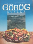 Rezi György - Görög ételek [antikvár]