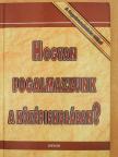 Balogh Éva - Hogyan fogalmazzunk a középiskolában? [antikvár]