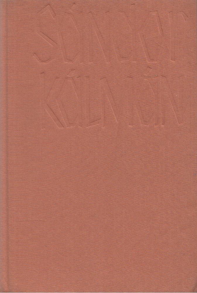 SÁNDOR KÁLMÁN - Szégyenfa [antikvár]