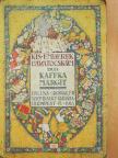 Kaffka Margit - Kis emberek barátocskáim (rossz állapotú) [antikvár]