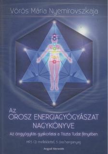 Vörös Mária Nyemirovszkaja - Az orosz energiagyógyászat nagykönyve [antikvár]