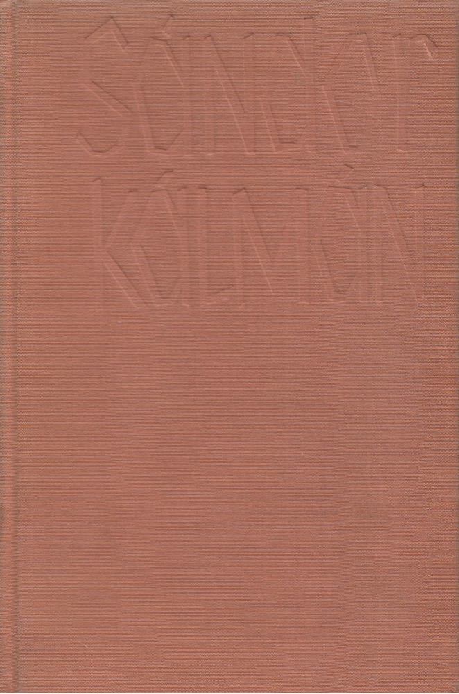SÁNDOR KÁLMÁN - A legsoványabb tehén esztendeje [antikvár]