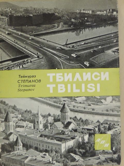 Teimuraz Stepanov - Tbilisi [antikvár]