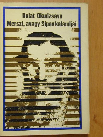 Bulat Okudzsava - Merszi, avagy Sipov kalandjai [antikvár]