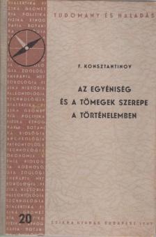 F. KONSZTANTINOV - Az egyéniség és a tömegek szerepe a történelemben [antikvár]