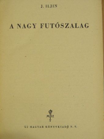J. Iljin - A nagy futószalag [antikvár]