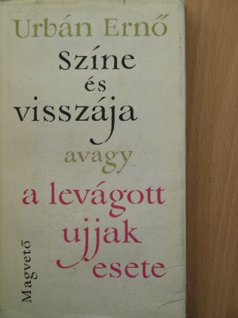 Urbán Ernő - Színe és visszája, avagya levágott ujjak esete [antikvár]