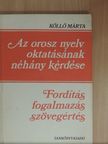 Köllő Márta - Az orosz nyelv oktatásának néhány kérdése [antikvár]
