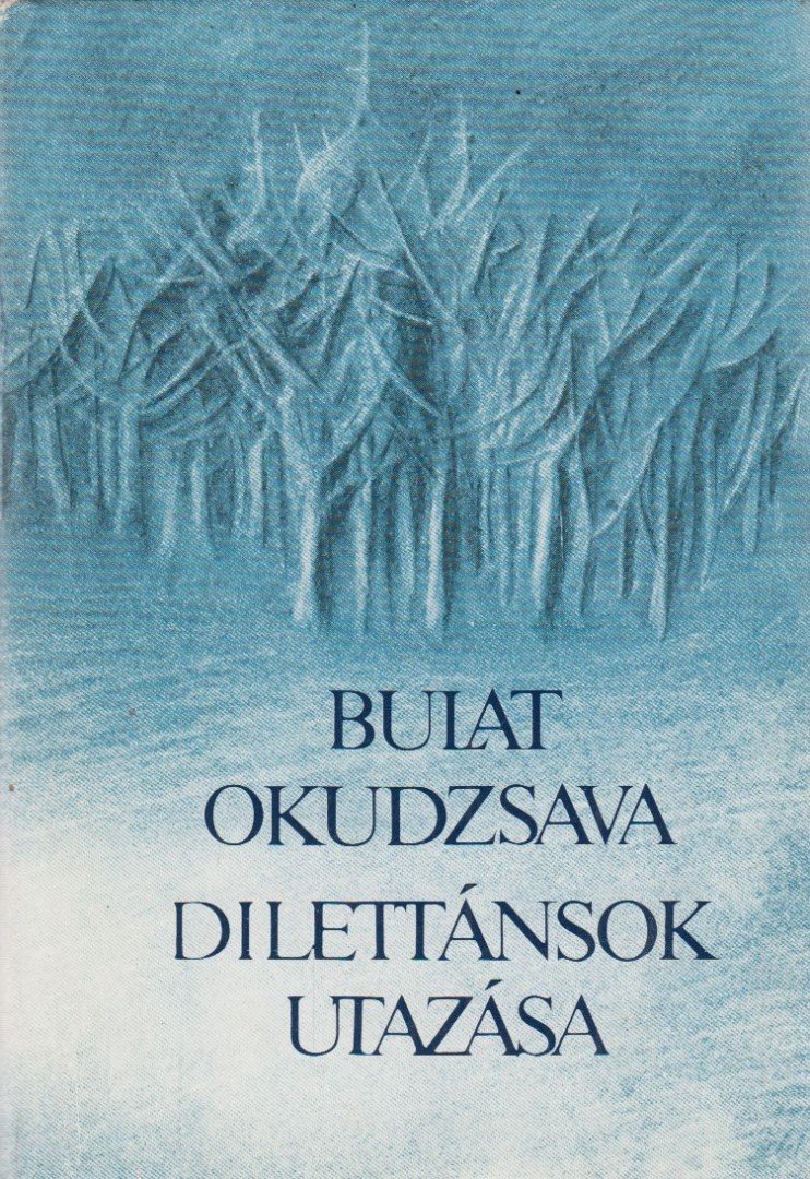 Okudzsava, Bulat - Dilettánsok utazása [antikvár]