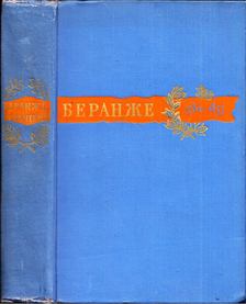 Jean Béranger - Béranger 1780-1857 (orosz) [antikvár]