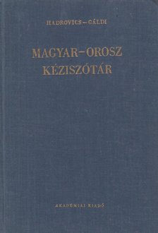 Gáldi László, Hadrovics László - Magyar-orosz kéziszótár [antikvár]