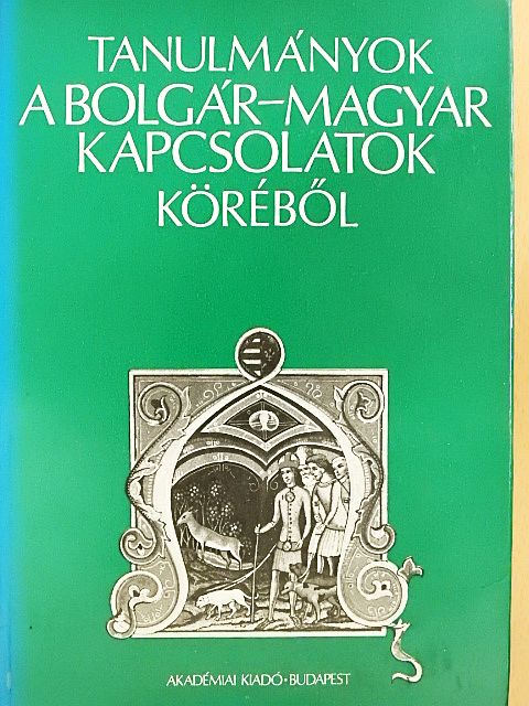 Báczi Géza - Tanulmányok a bolgár-magyar kapcsolatok köréből [antikvár]