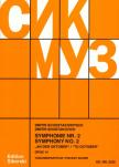 SCHOSTAKOWITSCH - 2.SYMPHONIE OP.14 "AN DEN OKTOBER" TASCHENPARTITUR