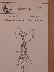 Papp Árpád - Oltár csillagokig [antikvár]