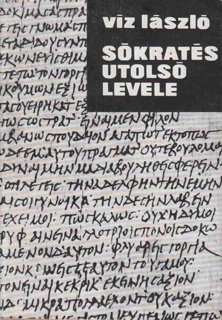 Viz László - Sókratés utolsó levele [antikvár]