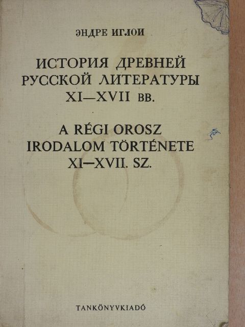 Iglói Endre - A régi orosz irodalom története (orosz nyelvű) [antikvár]