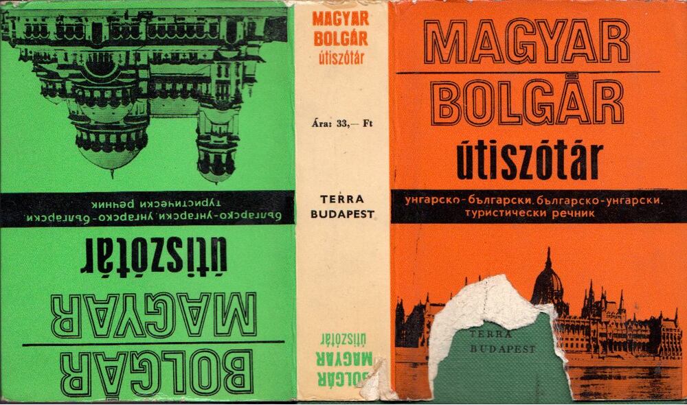 BÖDEY JÓZSEF - Magyar-bolgár, bolgár-magyar útiszótár [antikvár]
