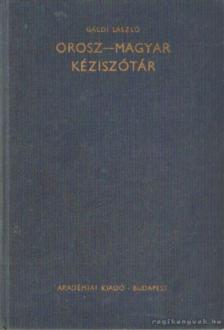 GÁLDI LÁSZLÓ - Orosz-magyar kéziszótár [antikvár]