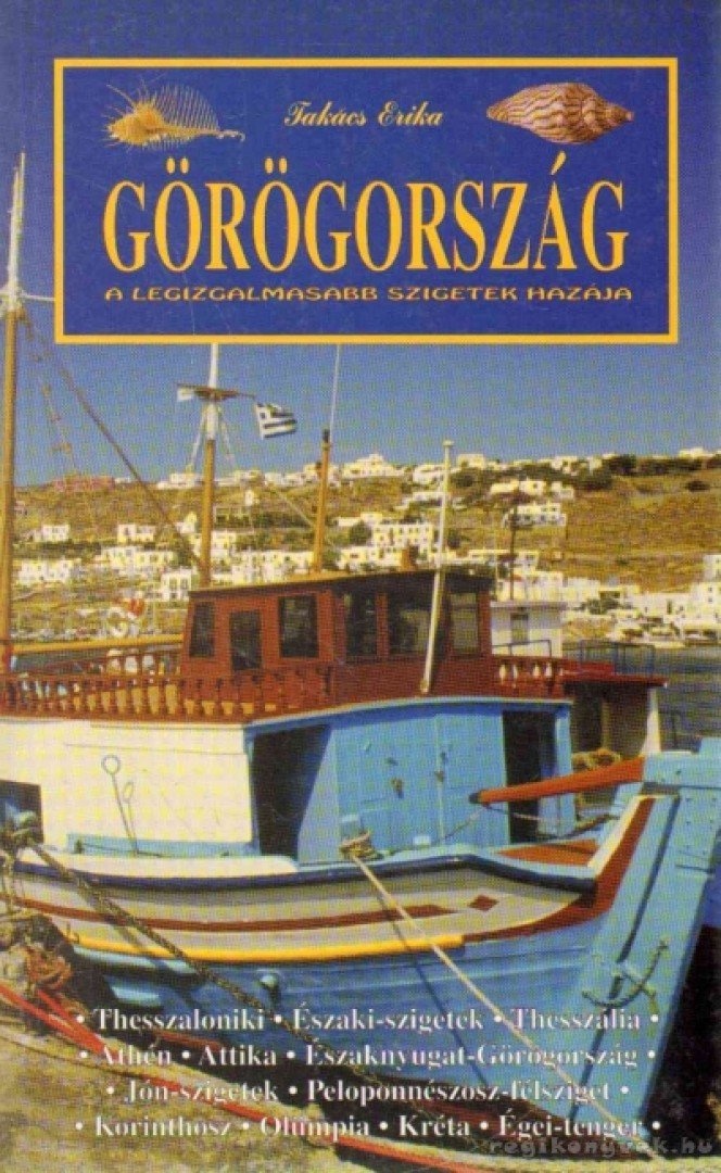 TAKÁCS ERIKA - Görögország [antikvár]