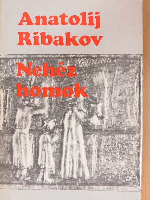 Anatolij Ribakov - Nehéz homok [antikvár]