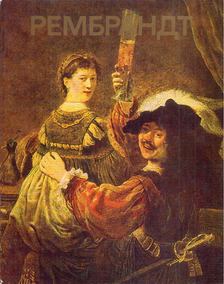 Jurij Kuznyecov - Rembrandt (orosz) [antikvár]