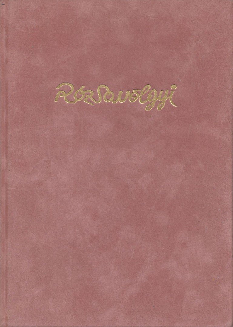 Hutira Albin - A Rózsavölgyi és Társa másfél évszázada [antikvár]