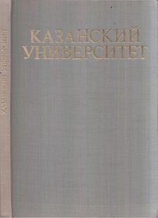 A Kazanyi Egyetem (orosz) [antikvár]