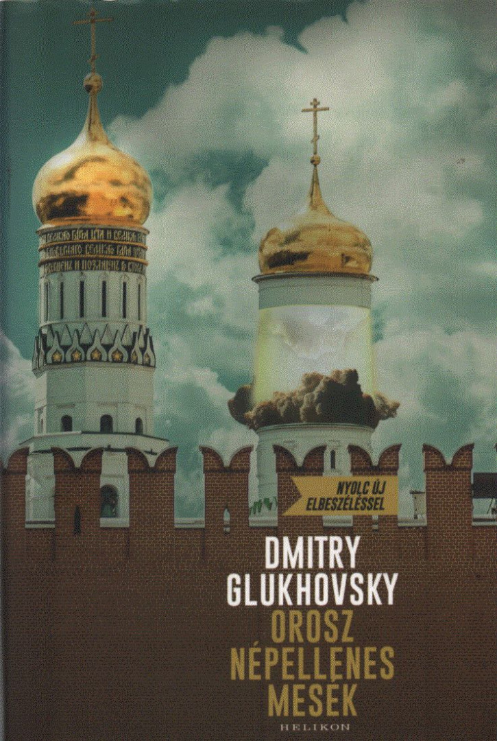 Dmitry Glukhovsky - Orosz népellenes mesék [antikvár]