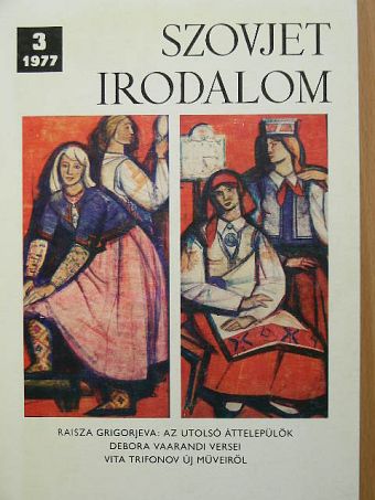 Ábel Péter - Szovjet Irodalom 1977/3. [antikvár]