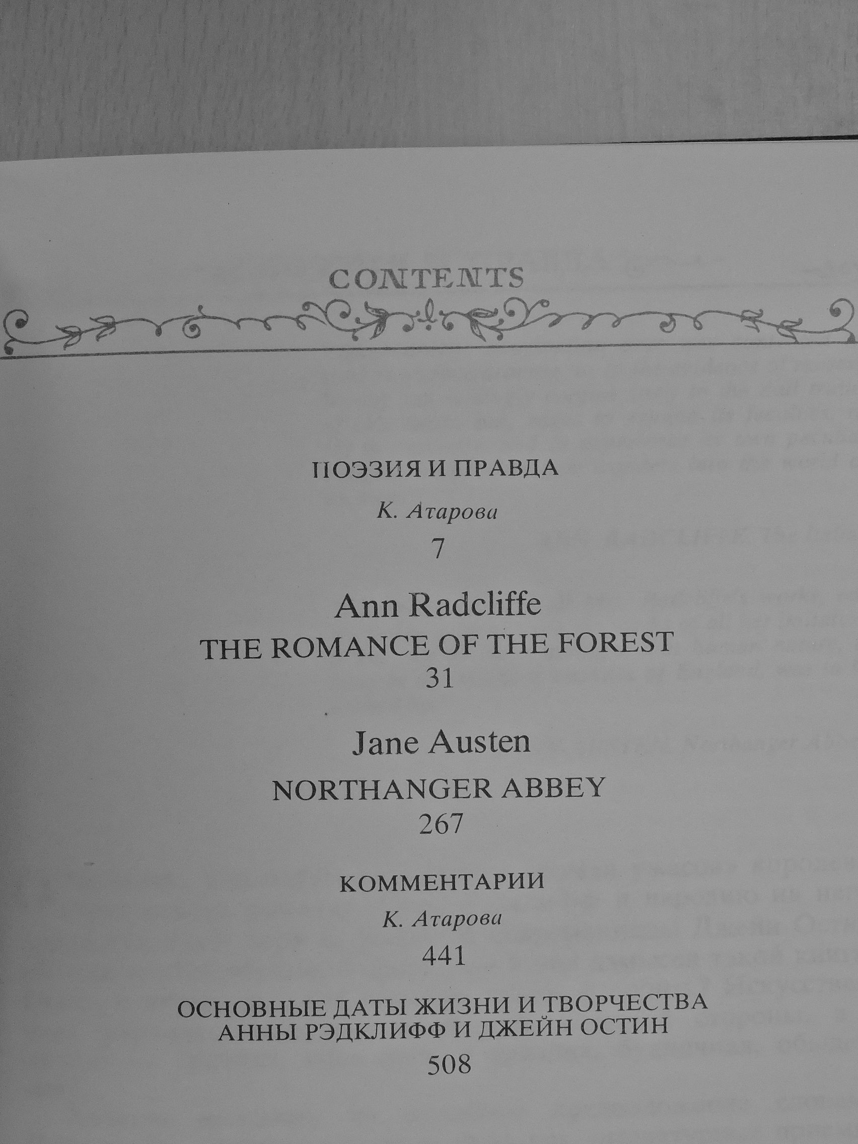 Ann Radcliffe - The Romance of the Forest/Northanger Abbey [antikvár]