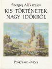 Szergej Alekszejev - Kis történetek nagy időkről [antikvár]