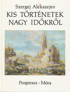 Szergej Alekszejev - Kis történetek nagy időkről [antikvár]
