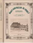 Kubinyi Ferenc, Vahot Imre - Magyarország és Erdély képekben I-IV. (két kötetben) (reprint) [antikvár]