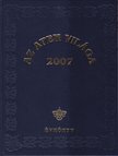 Szikora János - Az APEH világa 2007 [antikvár]