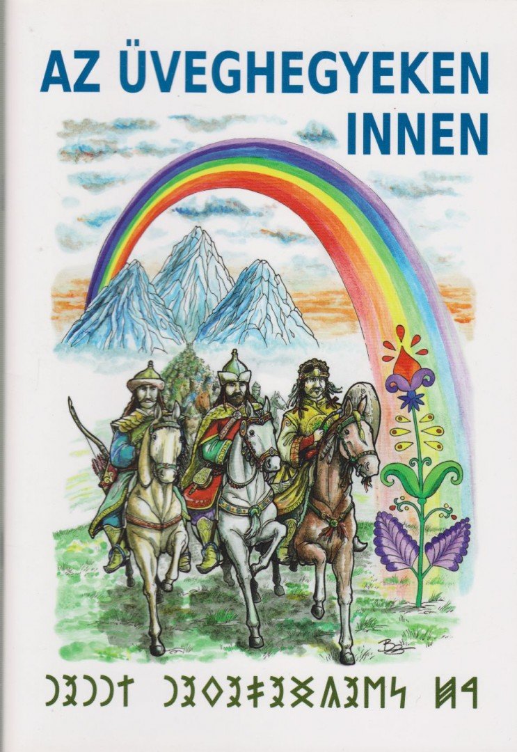 Szondi Miklós - Az üveghegyeken innen [antikvár]