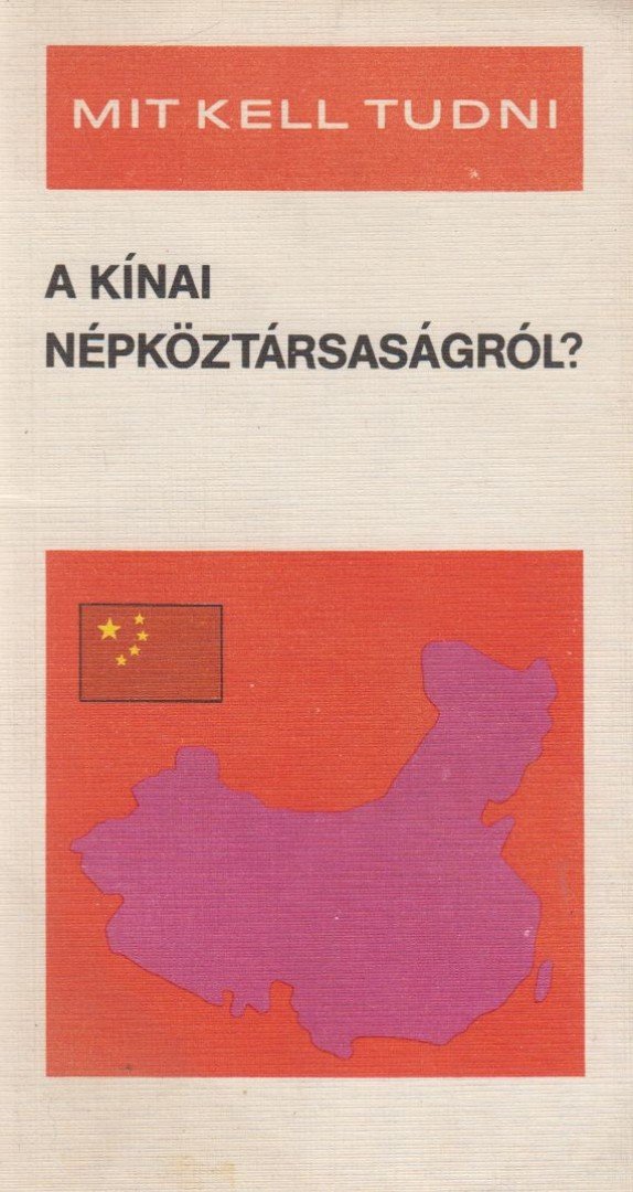 Polonyi Péter - Mit kell tudni a Kínai Népköztársaságról? [antikvár]