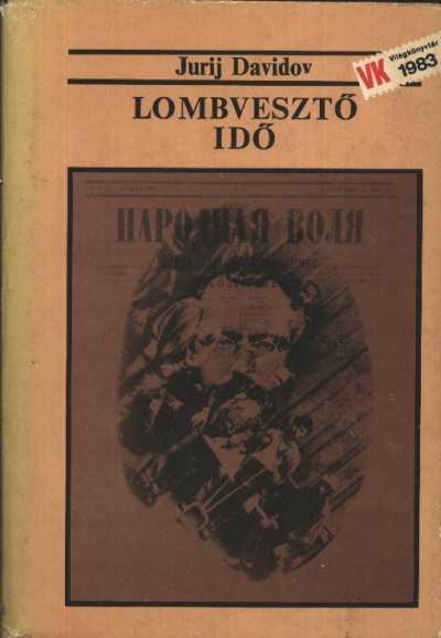 Davidov, Jurij - Lombvesztő idő [antikvár]