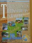 Baranyi Béla - Területfejlesztés, rendszerváltás és az Alföld [antikvár]