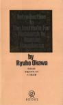 Ryuho Okawa - Introduction to the Institute for Research in Human Happiness [antikvár]