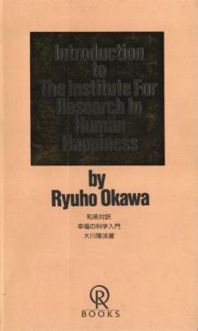 Ryuho Okawa - Introduction to the Institute for Research in Human Happiness [antikvár]