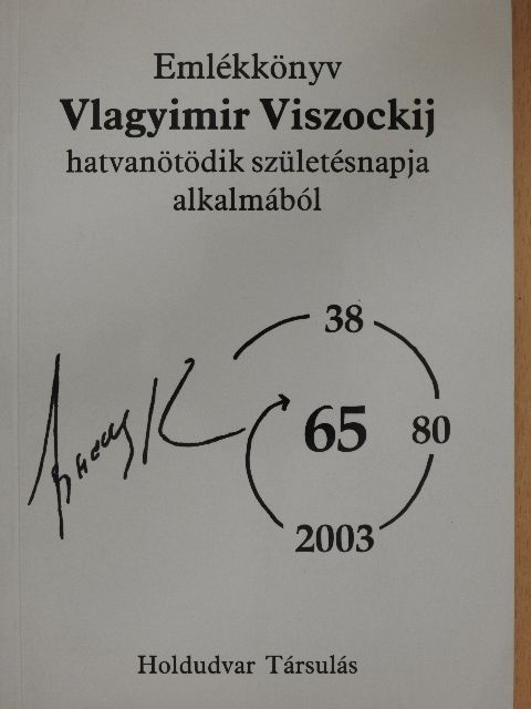 Bakonyi István - Emlékkönyv Vlagyimir Viszockij hatvanötödik születésnapja alkalmából [antikvár]