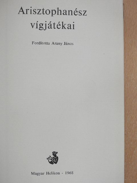 Arisztophanész - Arisztophanész vígjátékai [antikvár]