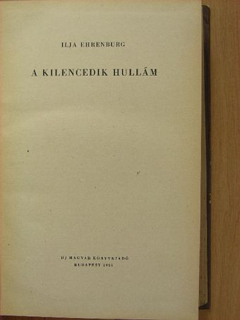 Ilja Ehrenburg - A kilencedik hullám [antikvár]